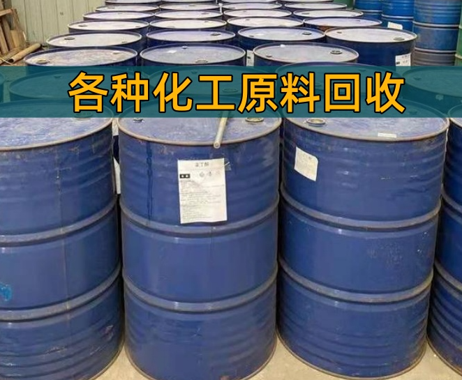 北京香精染料回收颜料色粉回收 - 哪里好